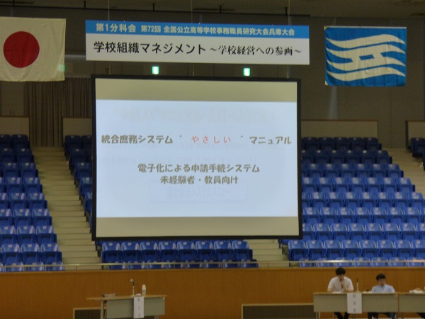 7月26日分科会
